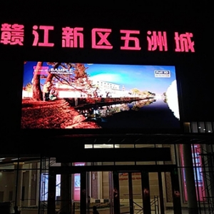 九江江西LED显示屏公司